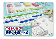 経営ゲーム